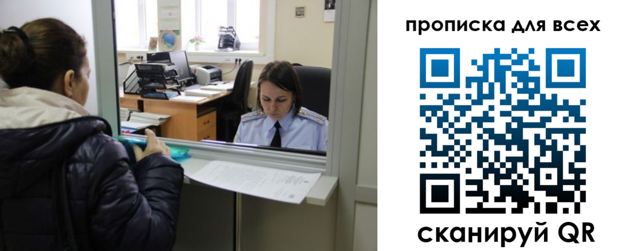 прописка гарантия в Евпатории