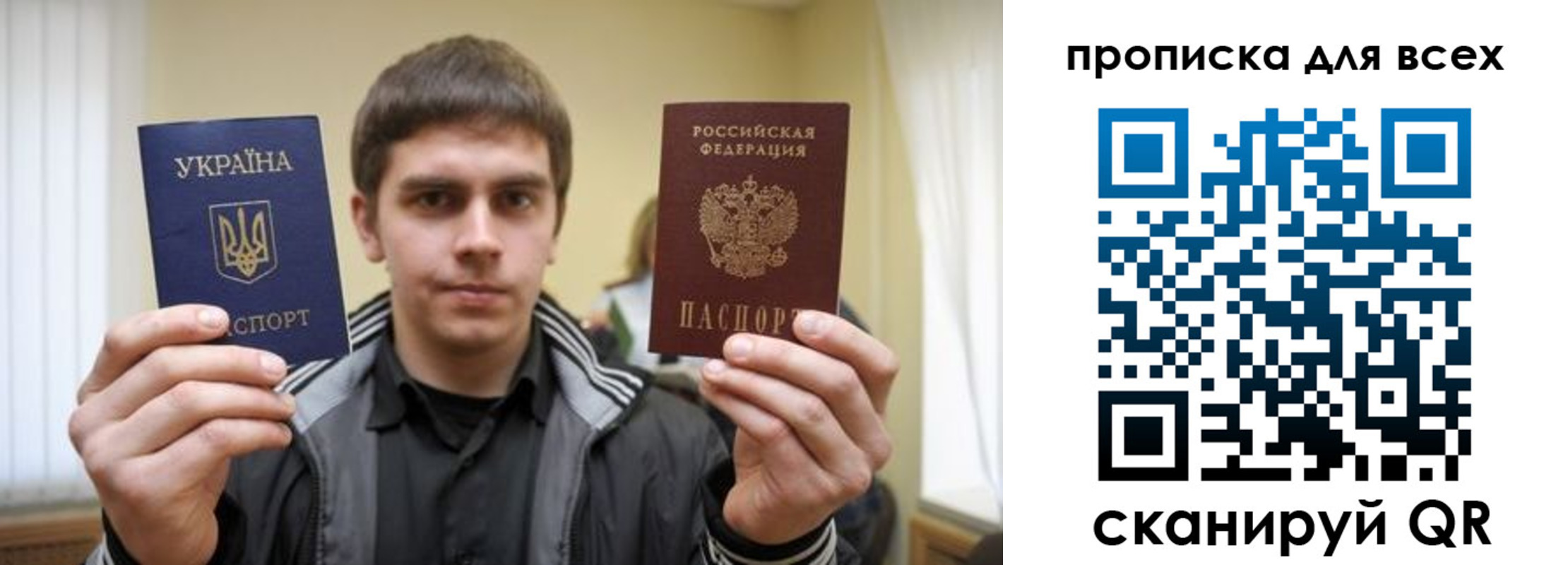 временная регистрация для всех в Евпатории