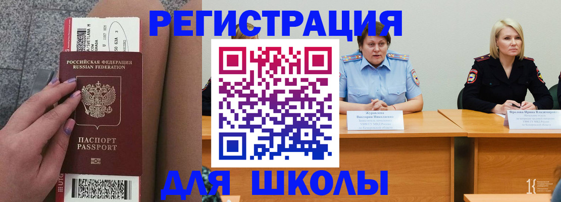 прописка для работы в Евпатории