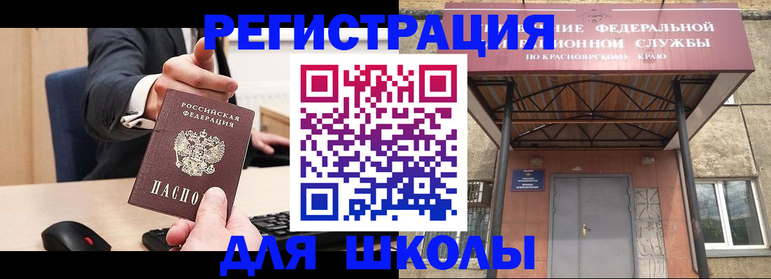 временная регистрация для всех в Евпатории