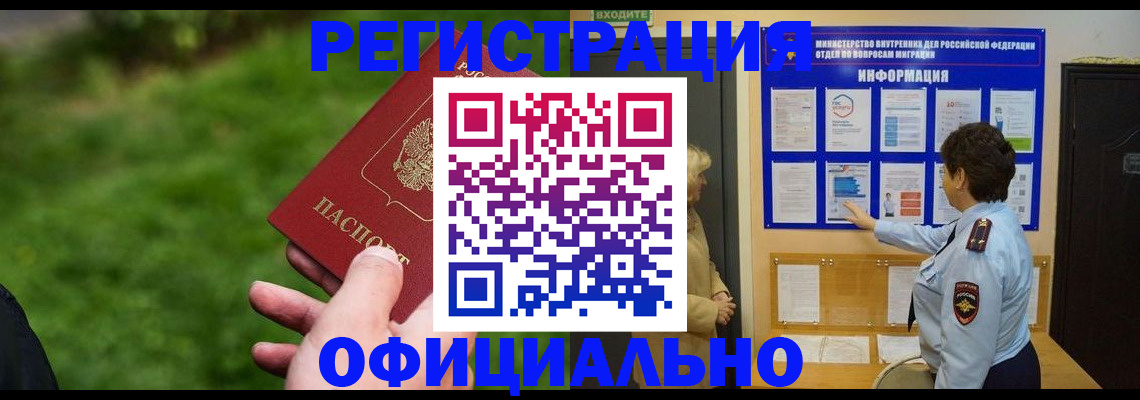 прописка для школы в Евпатории