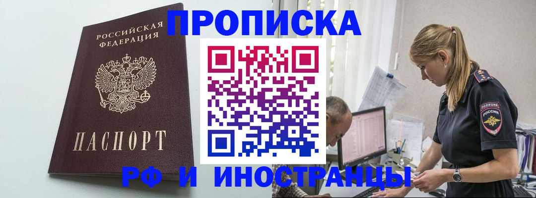 временная регистрация в квартире в Евпатории