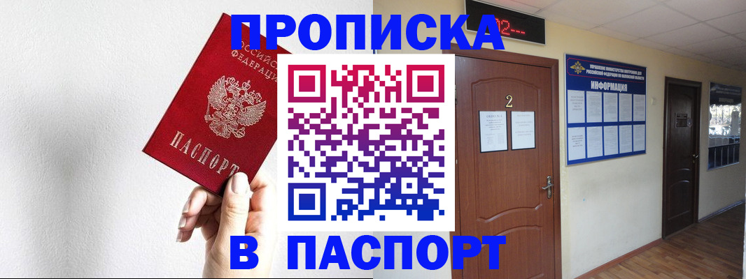 временная регистрация собственник в Евпатории