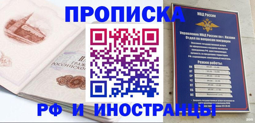 найти адрес прописки в Евпатории