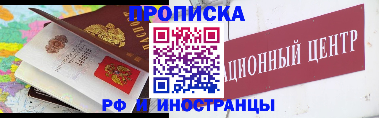 прописка для кредита в Евпатории